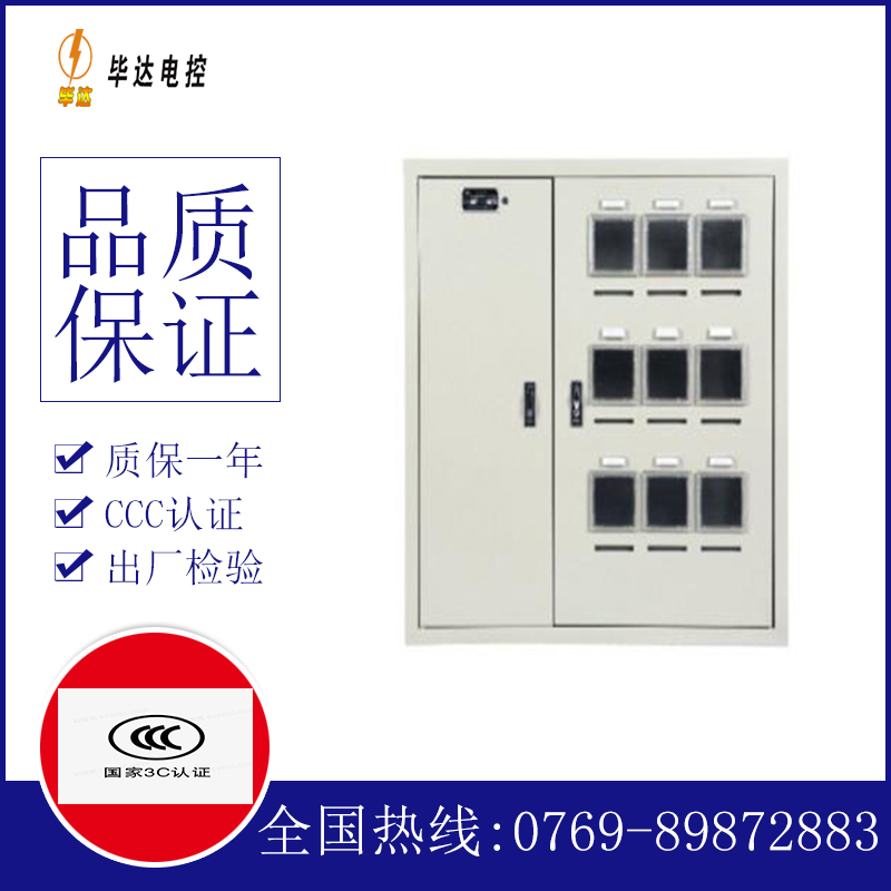 当雄电表箱