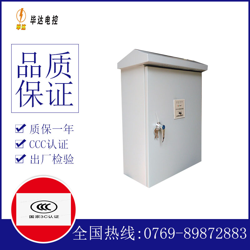 当雄排污泵控制箱